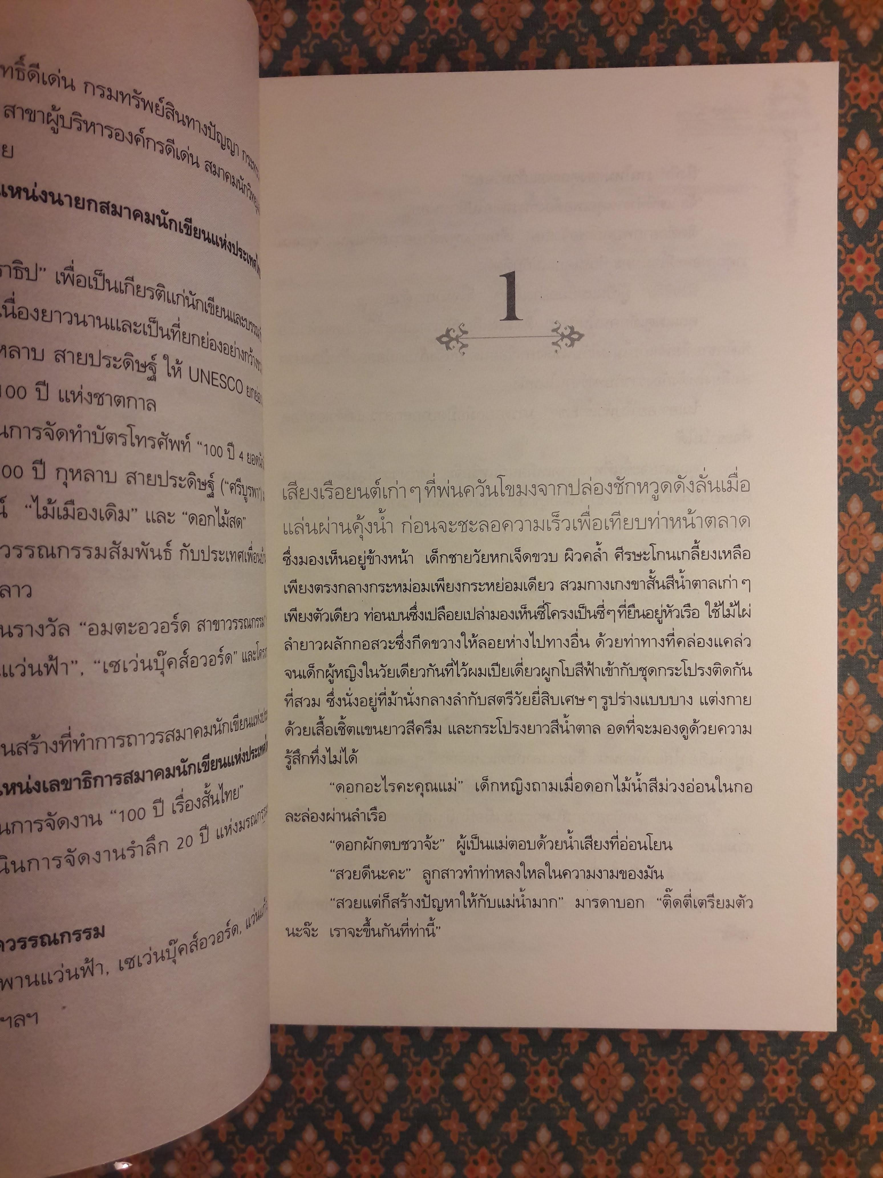 บ้านก้านมะยม