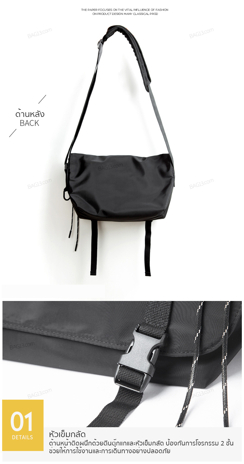 กระเป๋าสะพายข้างผู้ชาย รหัส A025