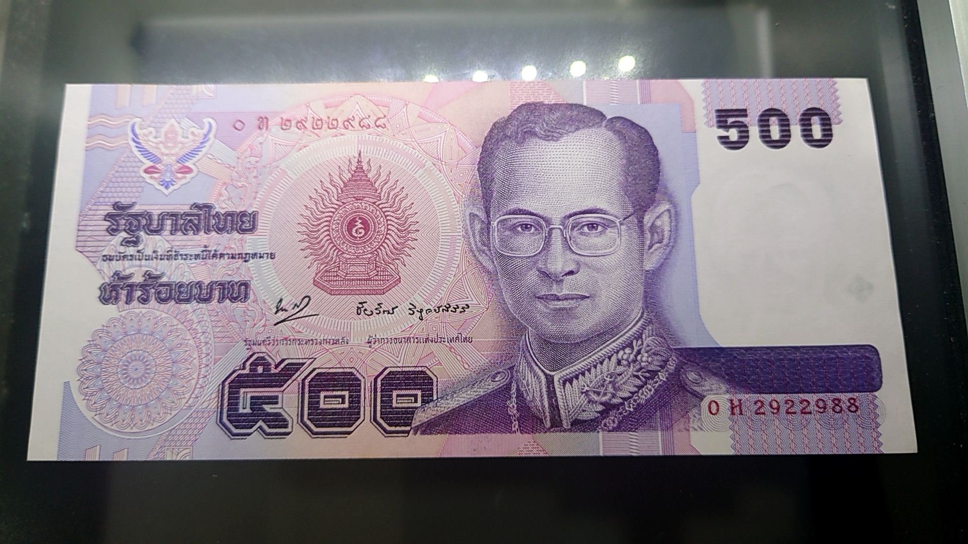 ธนบัตร 500 บาท แบบ 14 พ.ศ.2539 ไม่ผ่านใช้