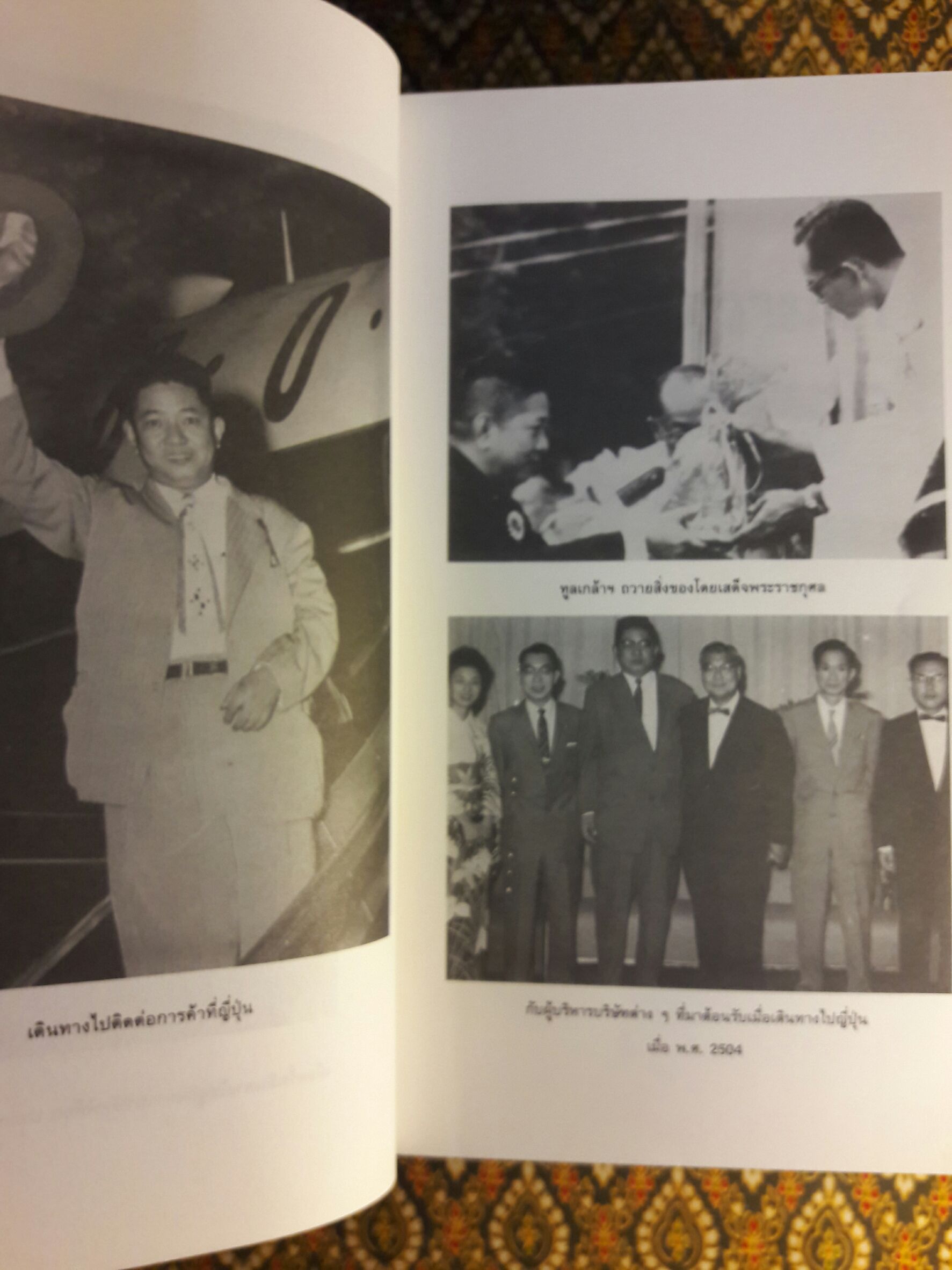 บันทึกความจำ เทียม โชควัฒนา “พร้อมกล่อง”