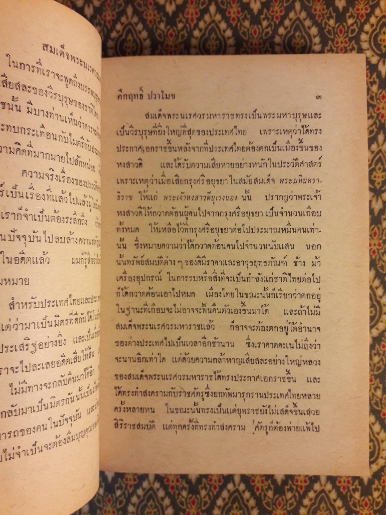 คนของโลก (ชุดที่ 1+2)