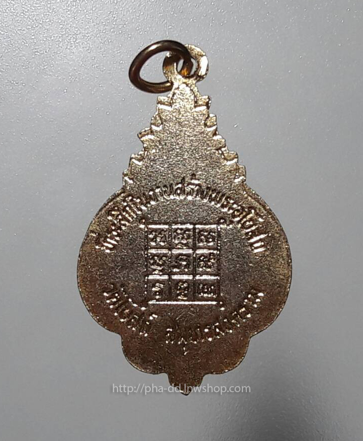 เหรียญหลวงพ่อบุญผื่น วัดโบสถ์ จ.สมุทรสงคราม เนื้อกะไหล่ทอง ลงยาแดง