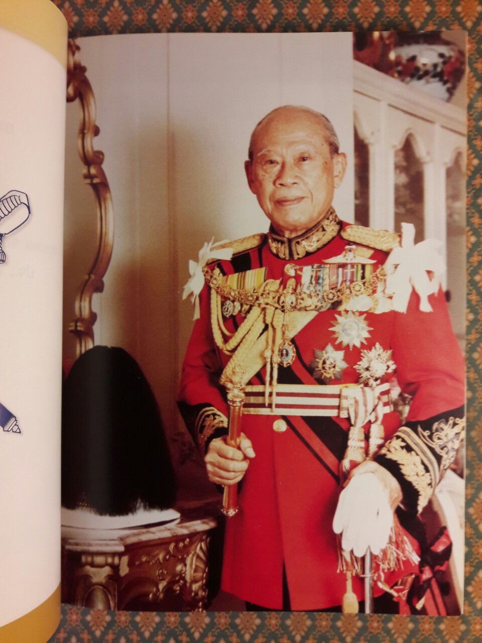 อนุสรณ์งานพระราชทานเพลิงศพ จอมพล จอมพลเรือ จอมพลอากาศ ถนอม กิตติขจร