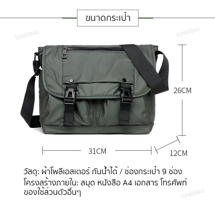 กระเป๋าสะพายข้างผู้ชาย กระเป๋าหนังผู้ชาย รหัส A044