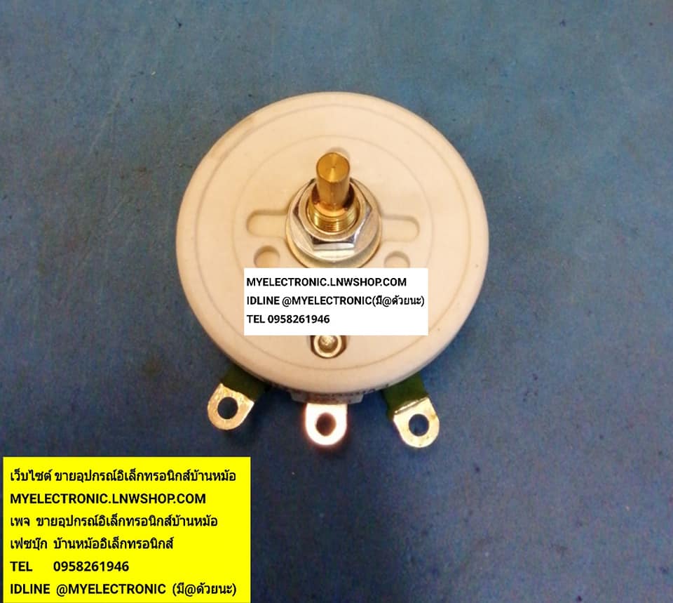 ขาย เลโอสตั๊ด1K50Wมีเกลียวตัวทึบ แกน+เกลียวยาว17มม. RELOSTAT 50W เลโอสตั๊ด50w รุ่นFVR50W1K ยี่ห้อYESO ราคาตัวละบาท มีหน้าร้านอยู่บ้านหม้อ กรุงเทพ ส่งของเร็ว มาซื้อหน้าร้านได้