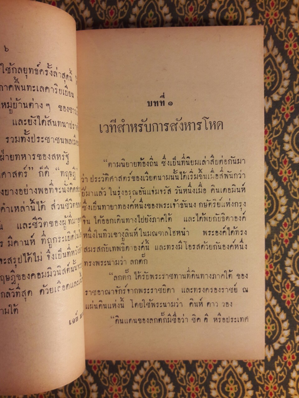 การสังหารโหดในเวียตนาม