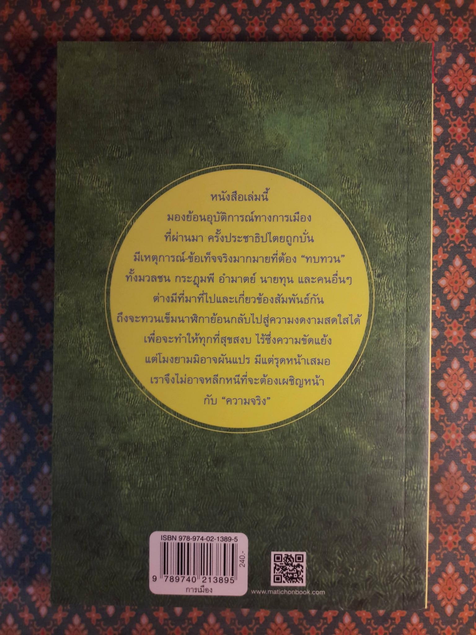 โมงยามไม่ผันแปร