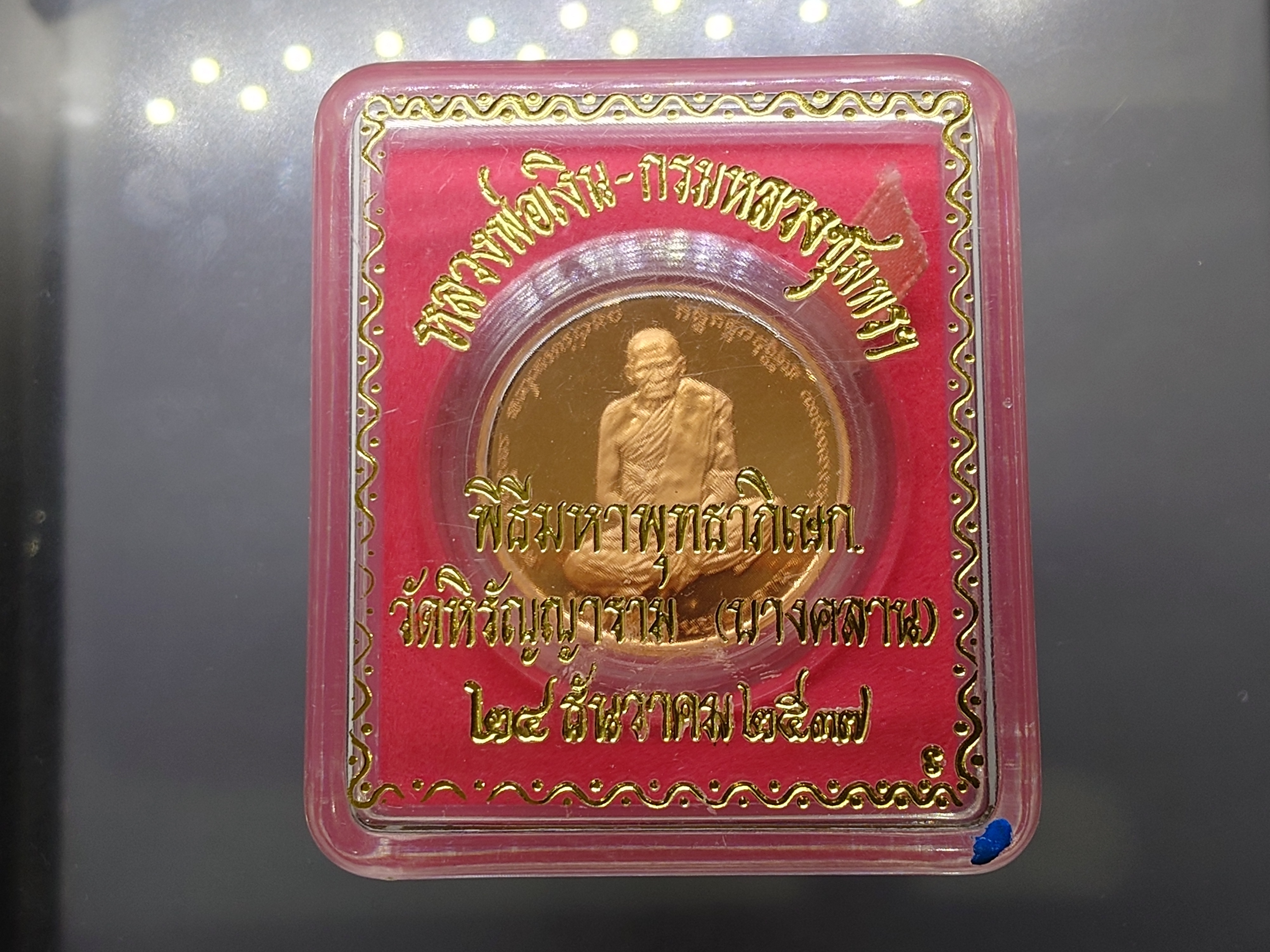 หลวงพ่อเงิน วัดบางคลาน หลัง กรมหลวงชุมพรฯ บล็อกเพิร์ทมิ้นท์ (Perth Mint) ออสเตรเลีย ทองแดงขัดเงา ขนาด 3.2 เซน พ.ศ.2537 พร้อมตลับเดิม