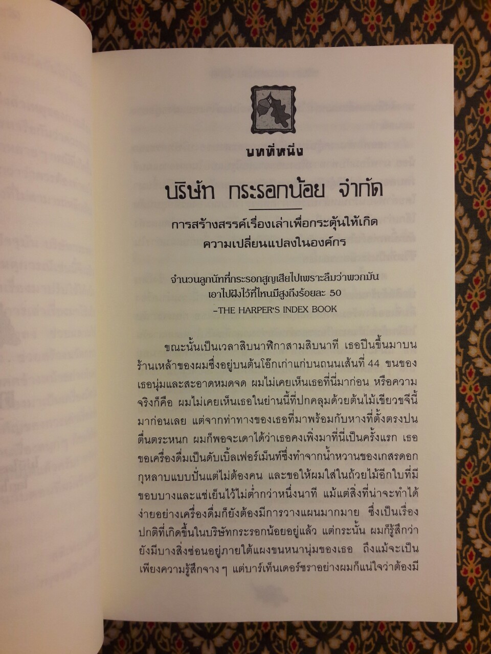 บริษัท กระรอกน้อย จำกัด Squirrel Inc.