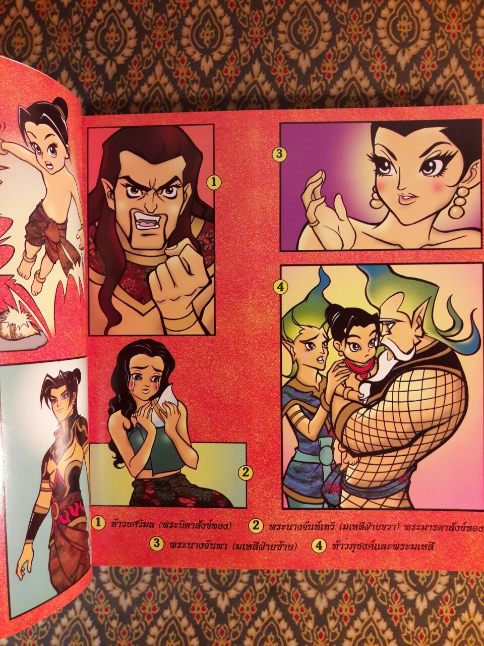 สังข์ทอง ฉบับการ์ตูน