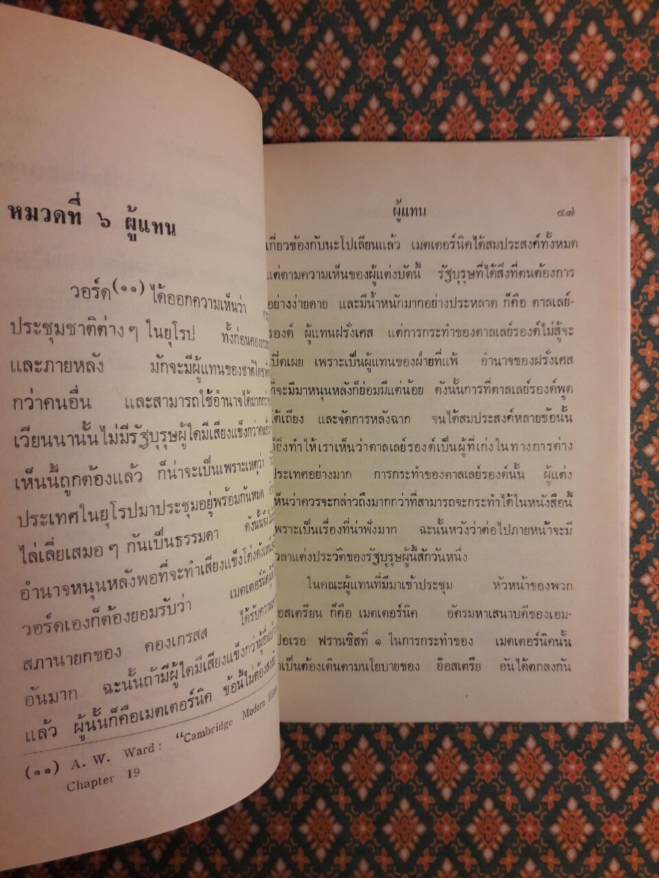 คองเกรสแห่งเวียนนา