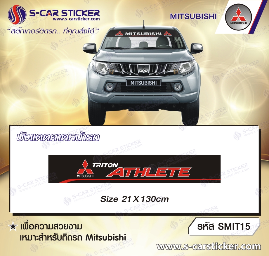 บังแดด Mitsubishi Triton Athlete