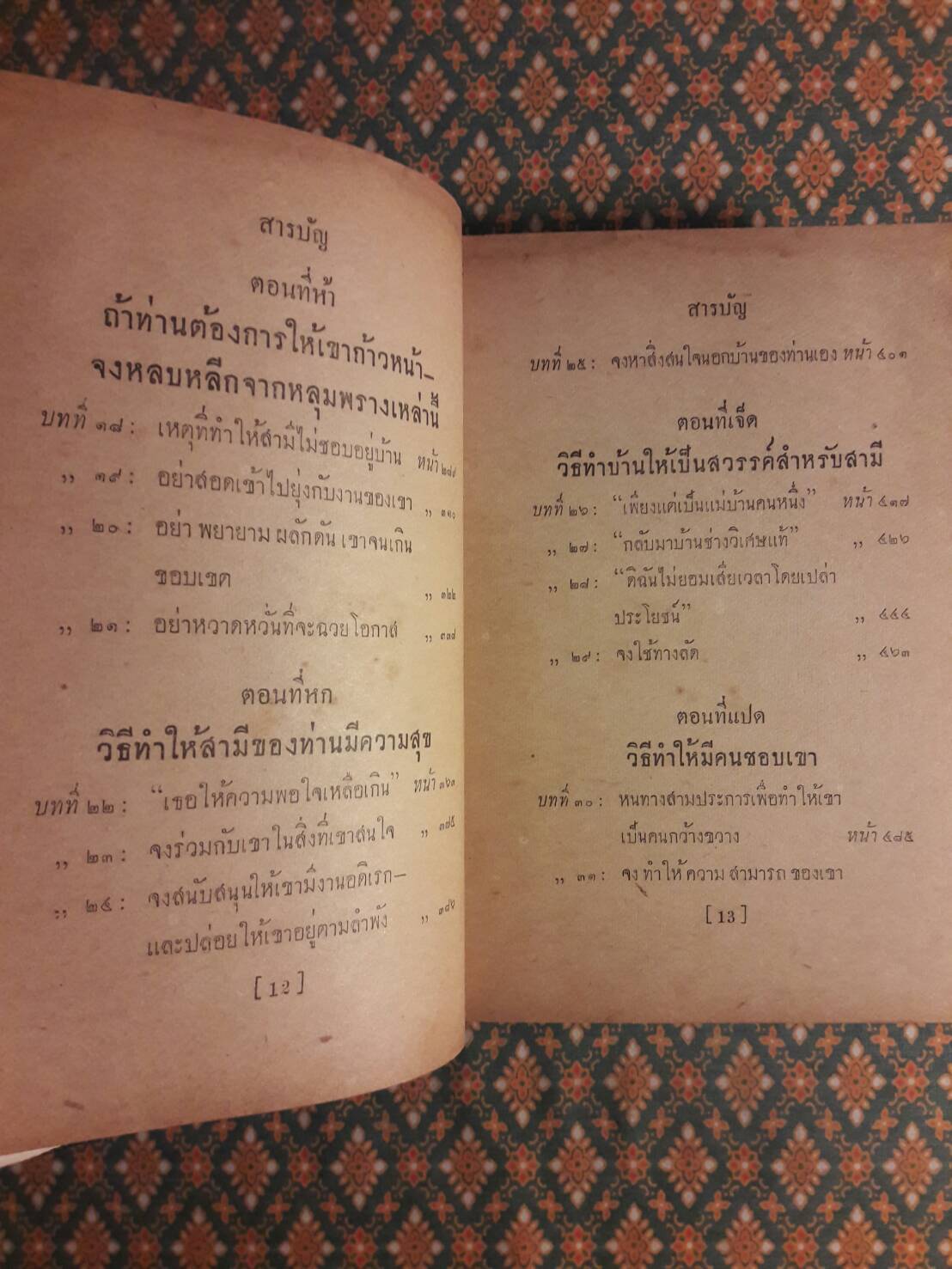ยอดหญิง