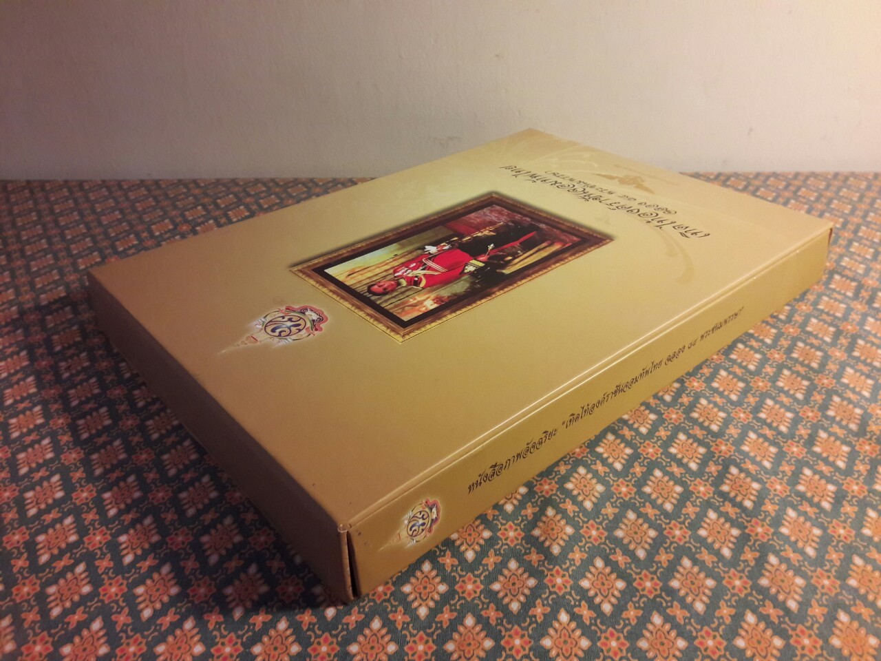 หนังสือภาพอัจฉริยะ Smart Book เทิดไท้องค์ราชันจอมทัพไทย ฉลอง 84 พระชนมพรรษา พร้อม DVD-ROM