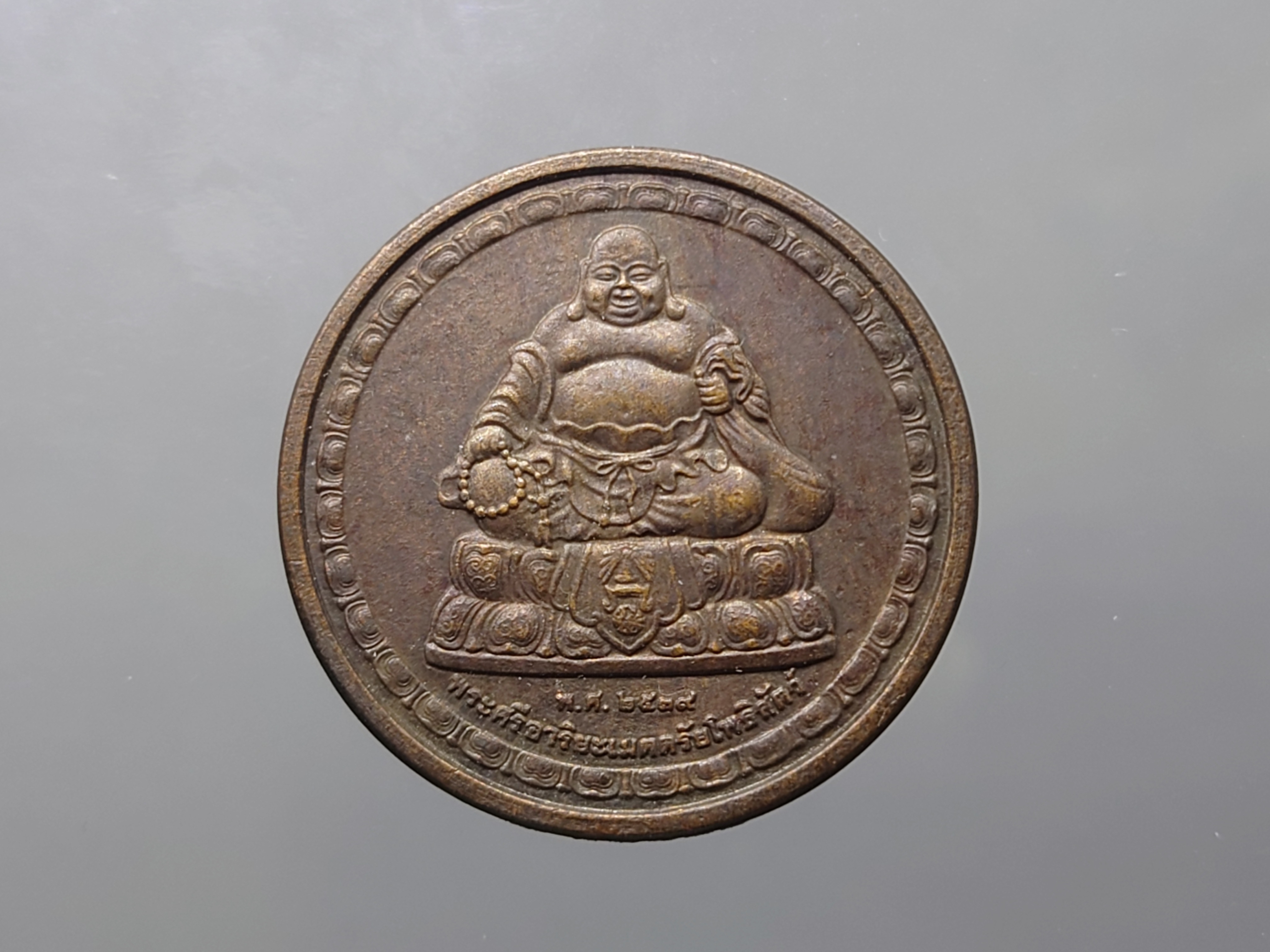 พระสังกัจจายน์ หลัง พระมหาโพธิสัตว์กวนอิม เนื้อทองแดง วัดโพธิ์แมนคุณาราม 2539 (ขนาด 2.8 เซน)