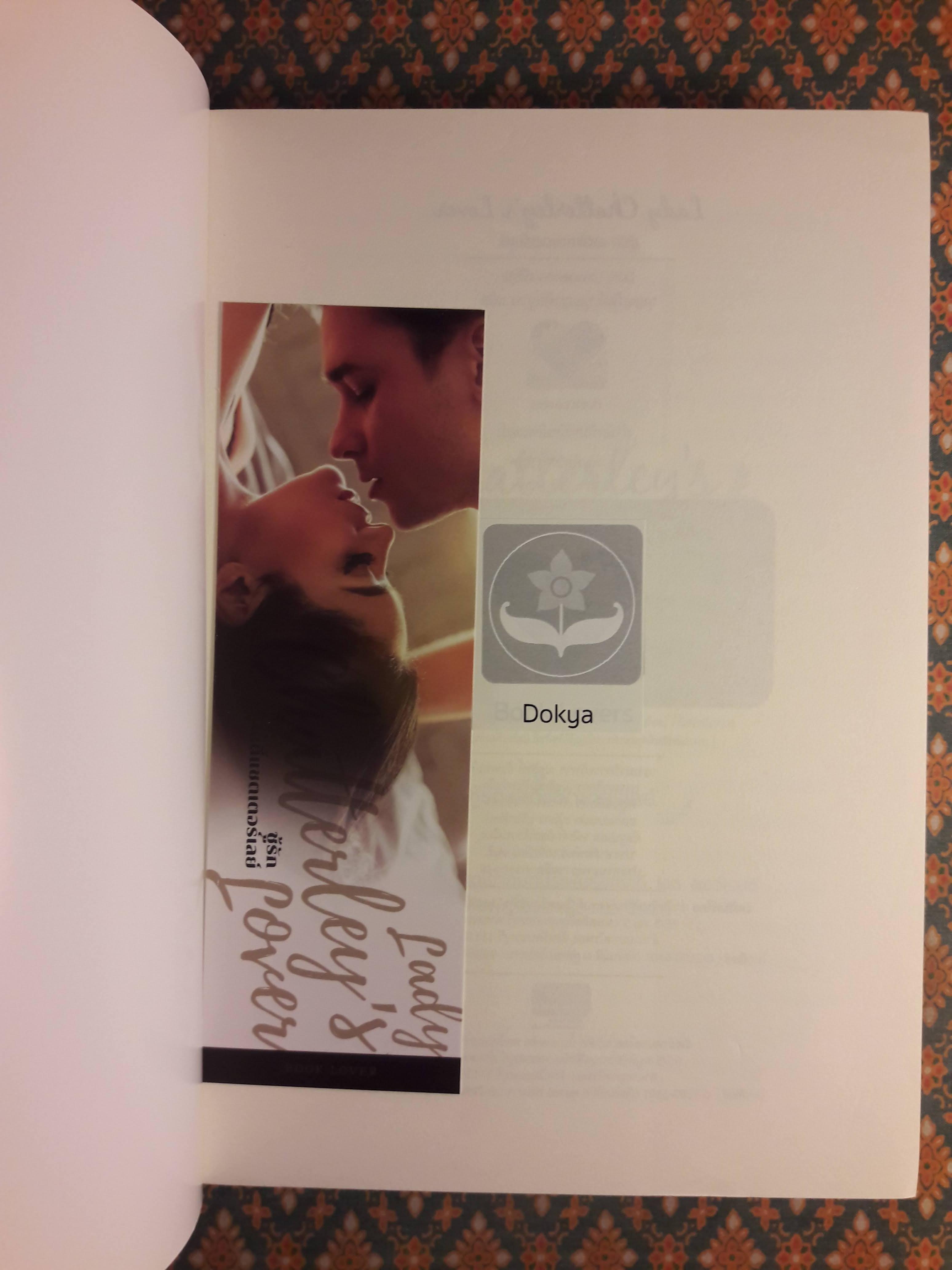 ชู้รัก เลดี้แชตเตอร์เลย์ Lady Chatterley's lover