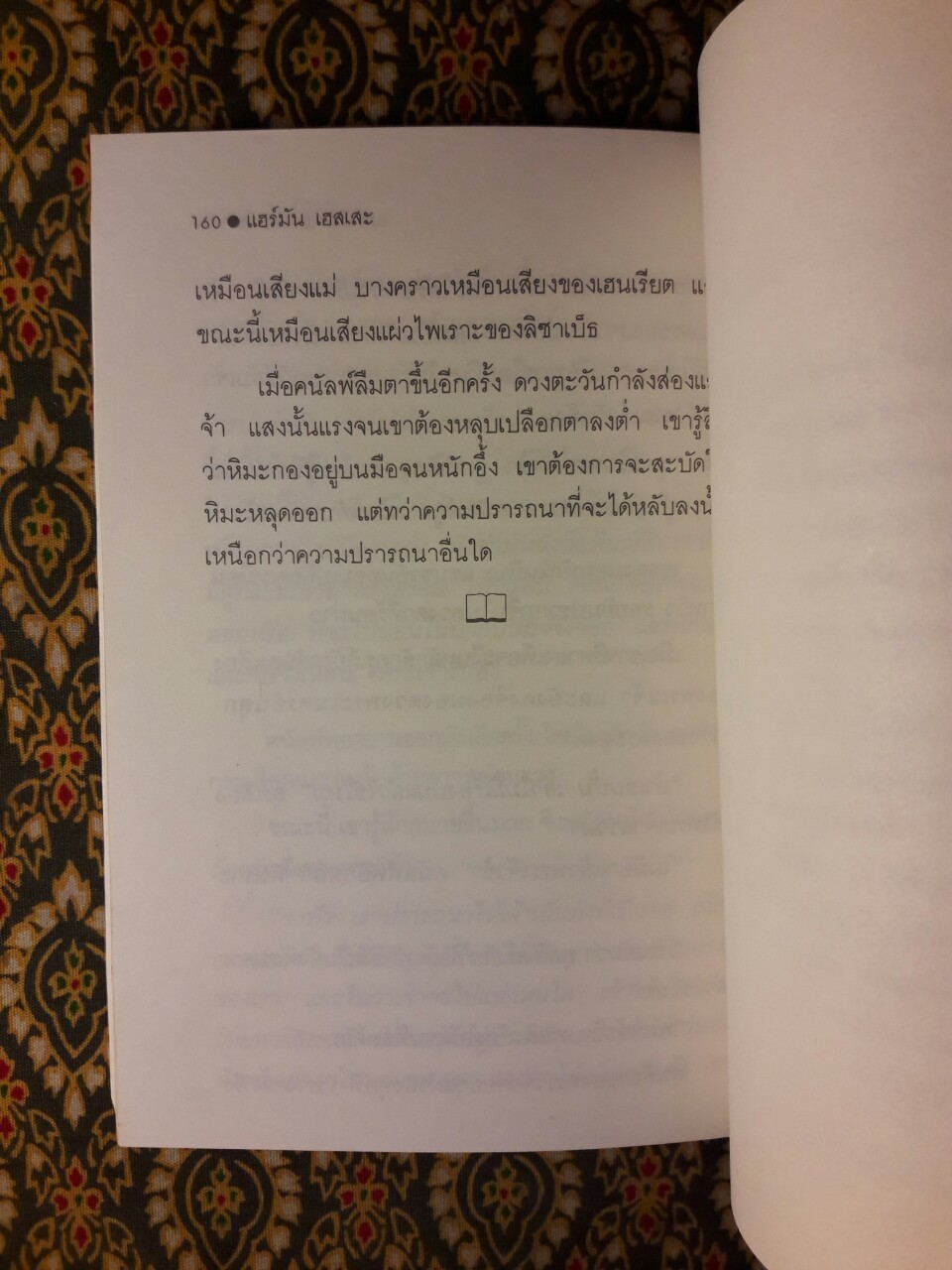 ฤดูใบไม้ผลิ