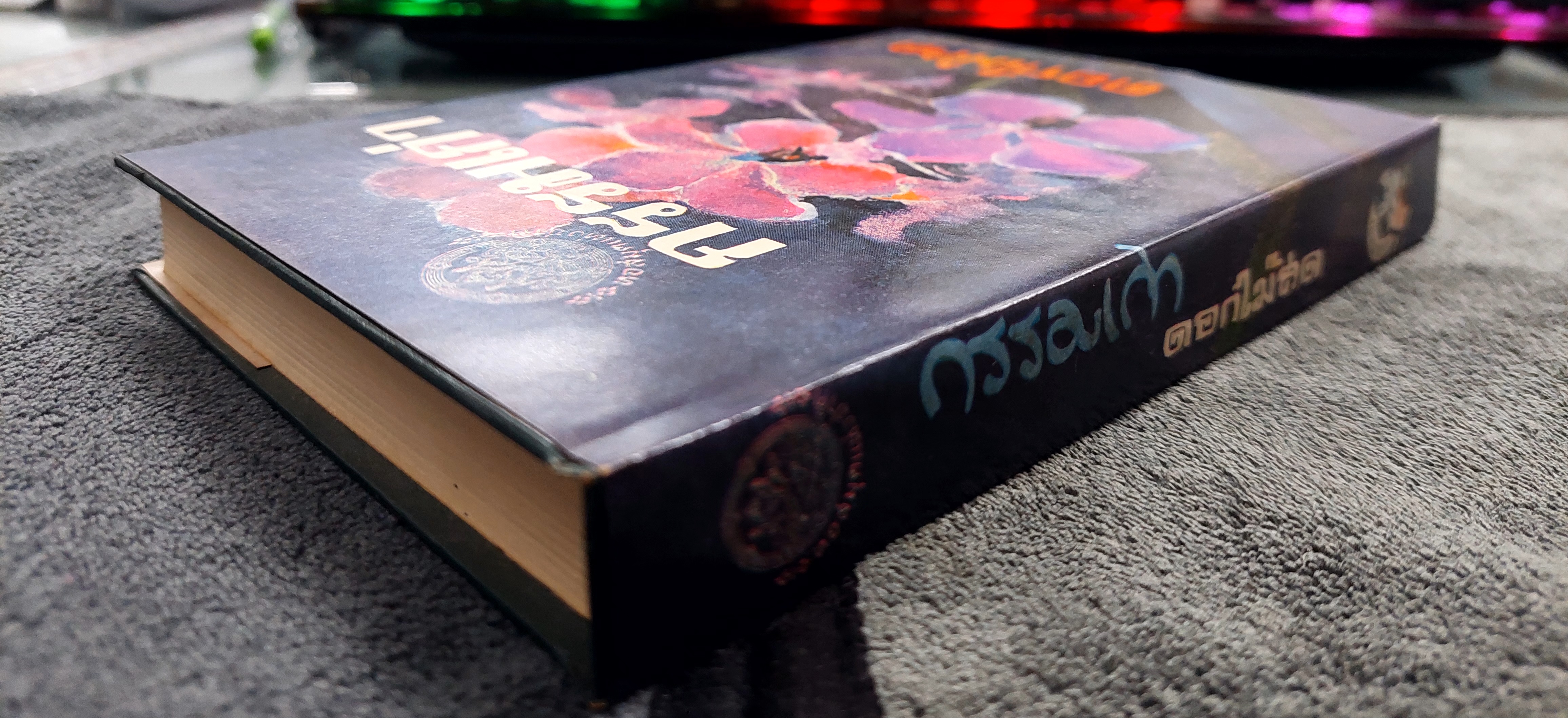 กรรมเก่า