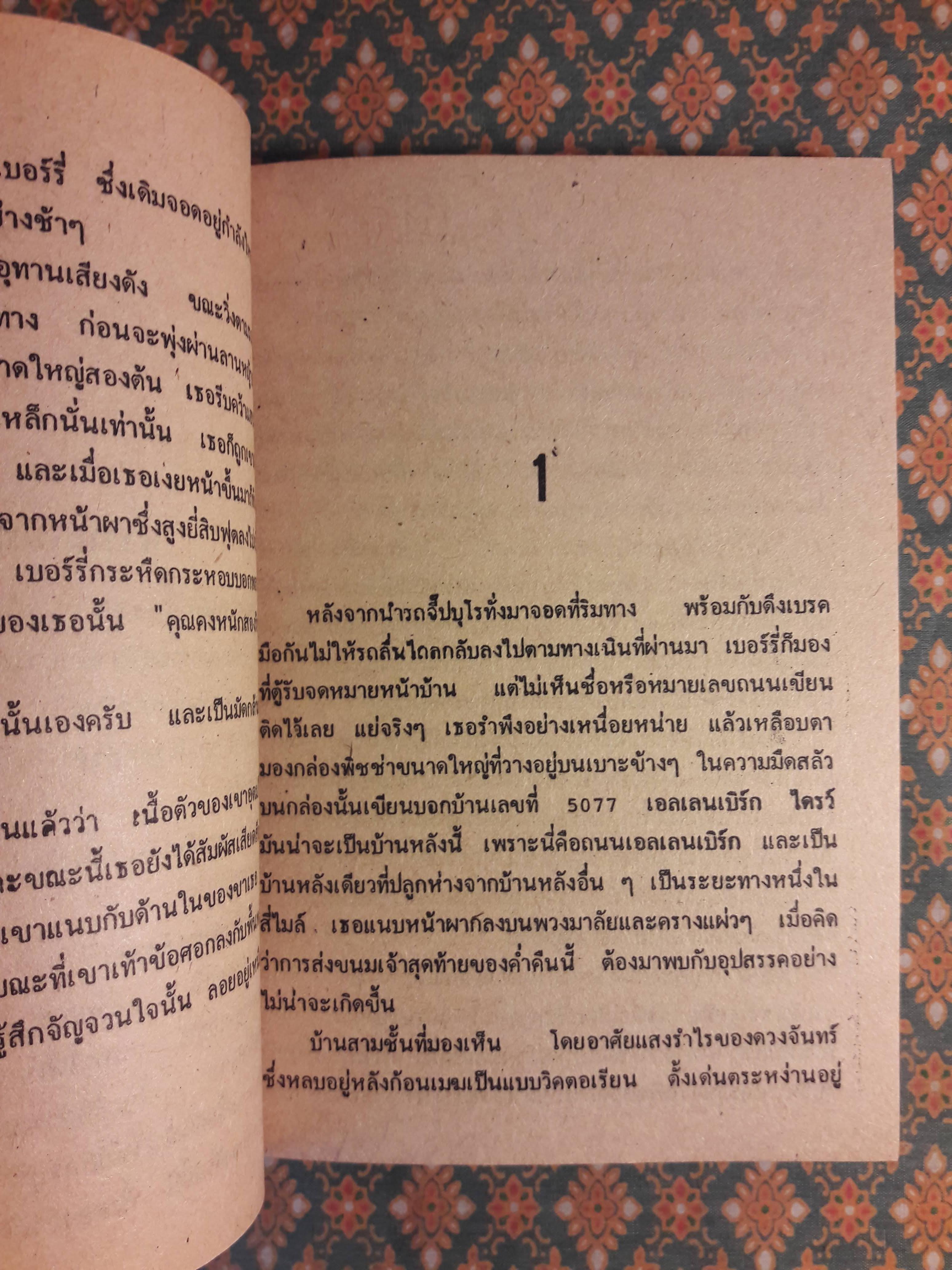 วัยเหลา วัยแสลง The Grand Finale