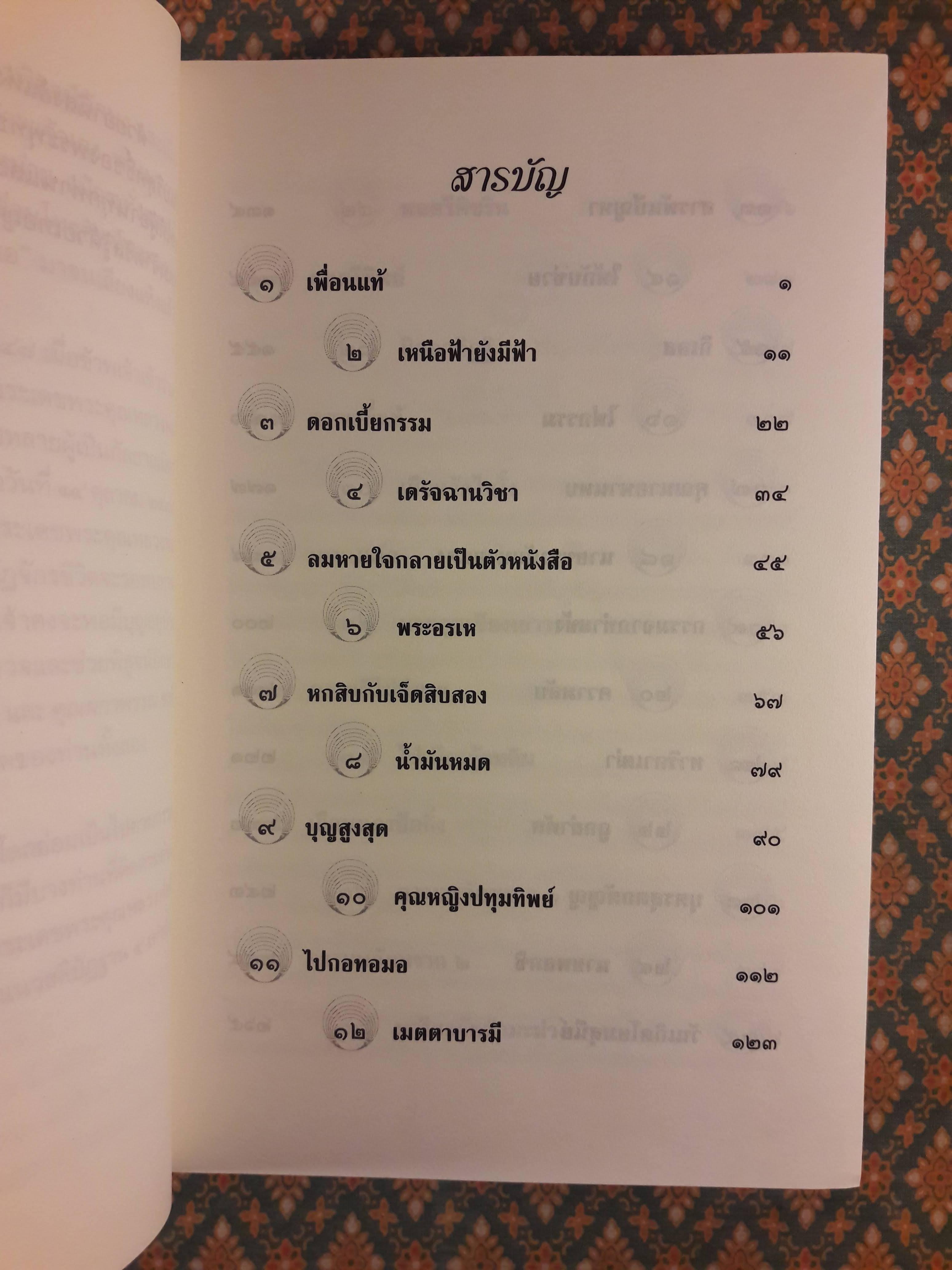 วัฏจักรชีวิต