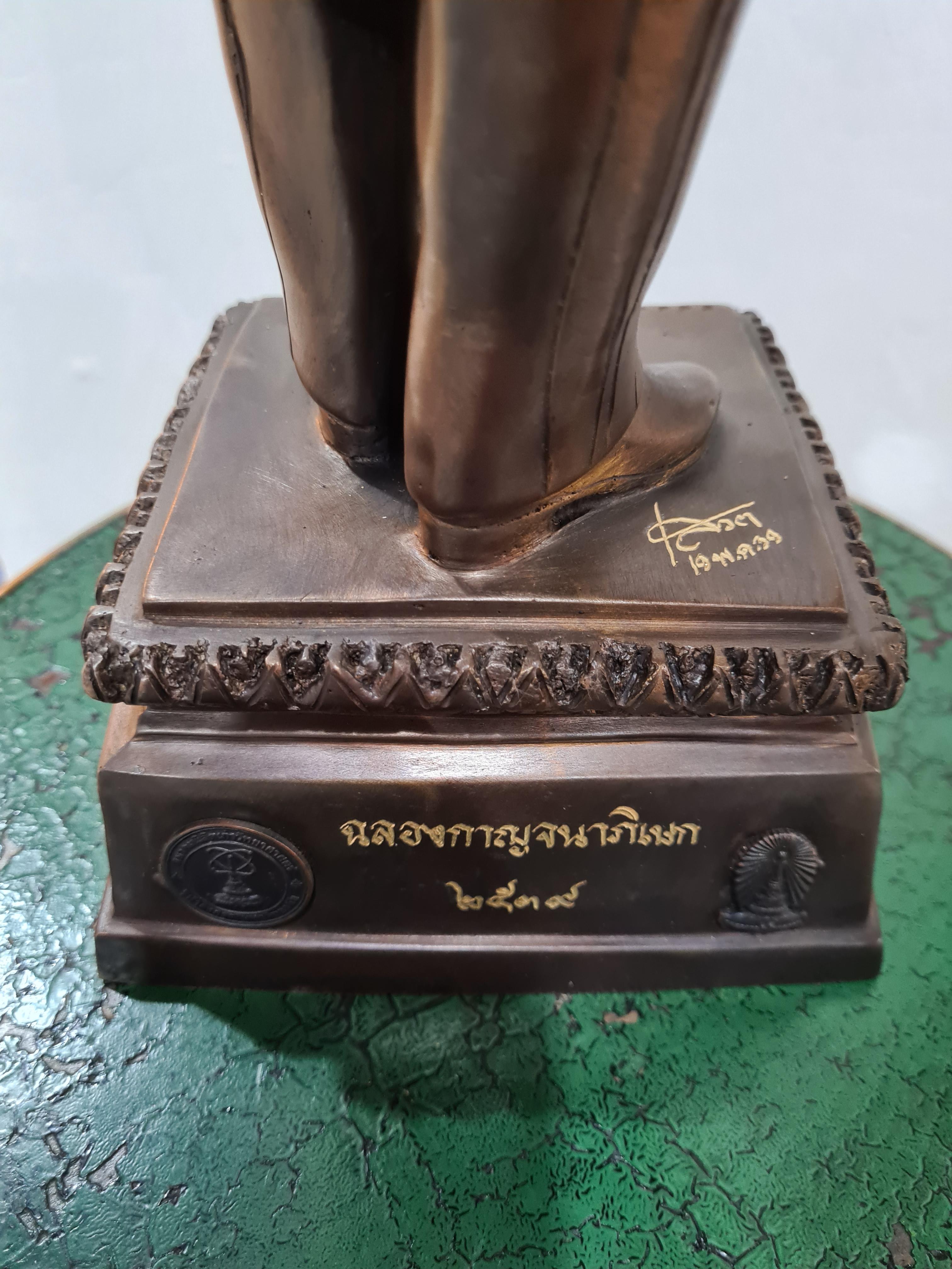 ร. เฉวต เลข 5887