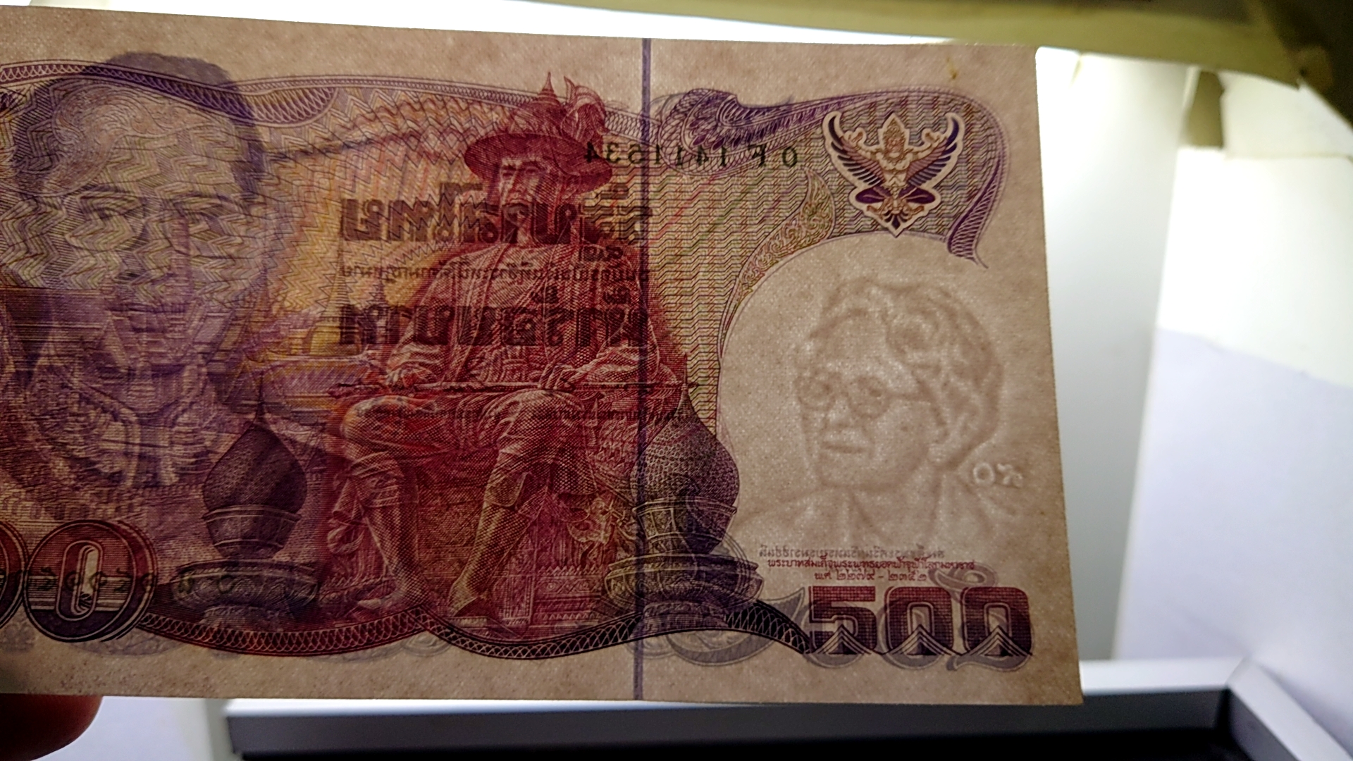 ธนบัตร 500 บาท แบบ 13 (ลายน้ำสมเด็จย่า) ที่ระลึกสมเด็จพระศรีนครินทราบรมราชชนนี ทรงเจริญพระชนมายุ 90 พรรษา ปี 2533 ไม่ผ่านใช้