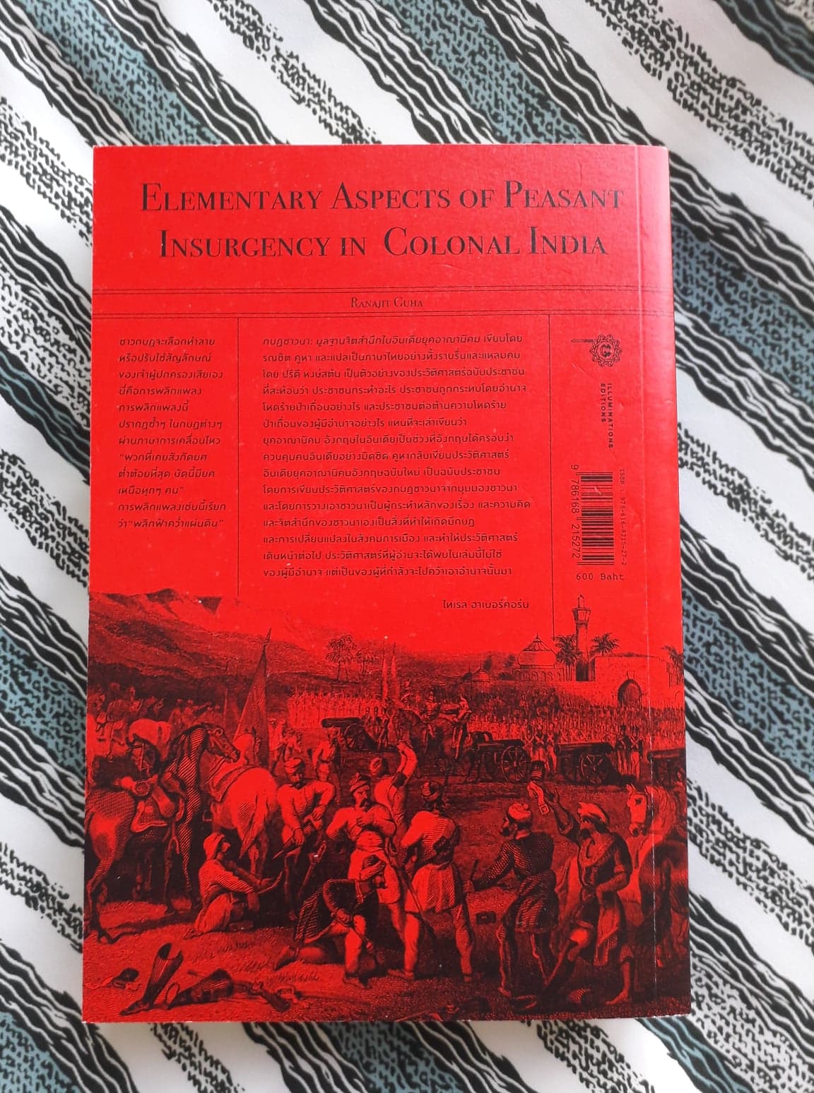 หนังสือ กบฏชาวนา: มูลฐานจิตสำนึกในอินเดียยุคอาณานิคม ของรณชิต คูหา (ปกอ่อน)