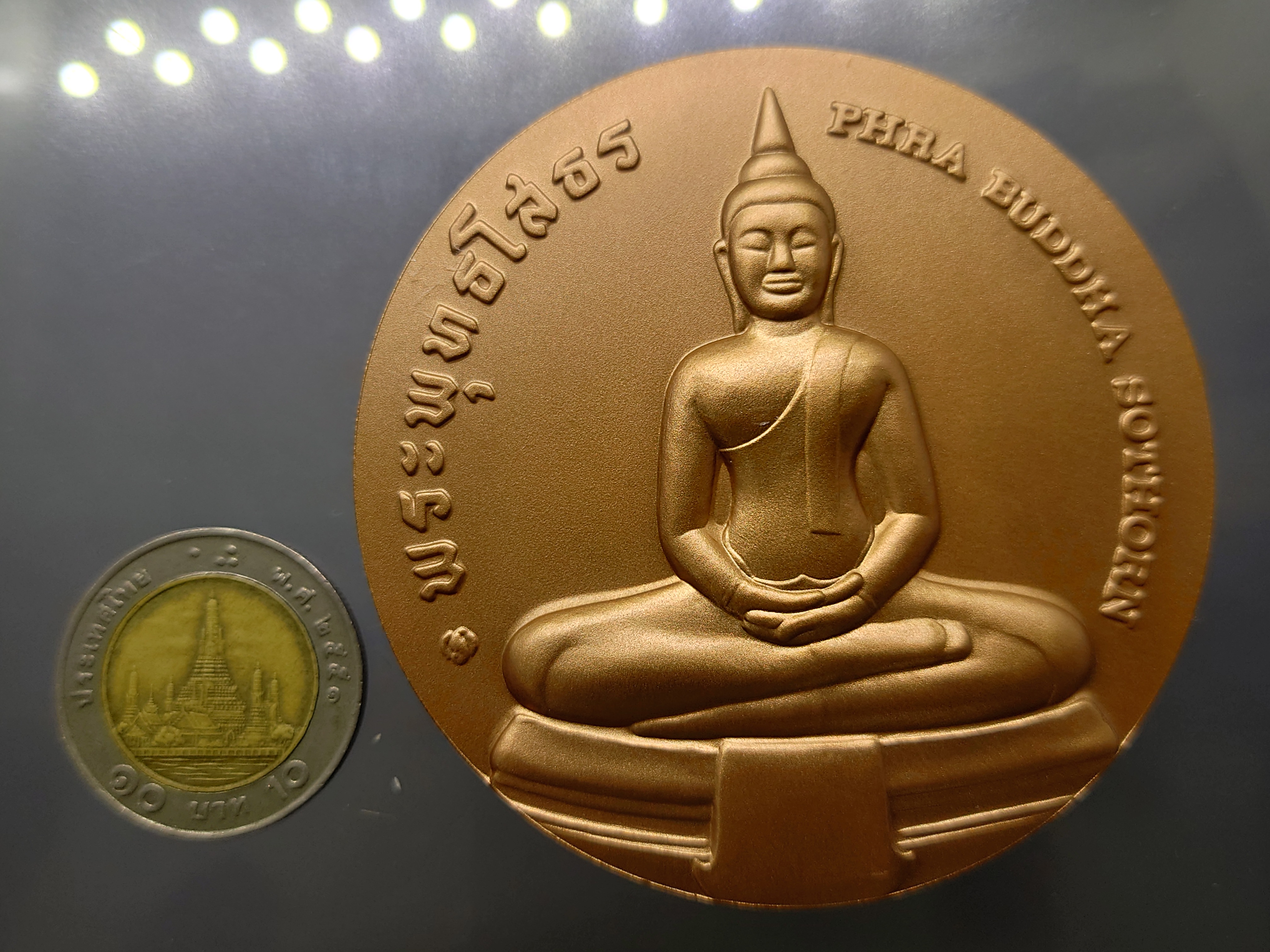 เหรียญประจำจังหวัด ฉะเชิงเทรา เนื้อทองแดง ขนาด 7 เซ็นติเมตร