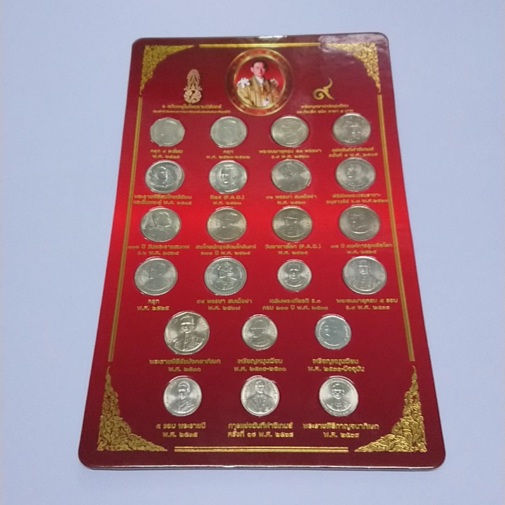 เหรียญ 5 บาท ครบชุด 22 วาระ บรรจุแผงเหรียญ เหรียญใหม่ ไม่ผ่านใช้