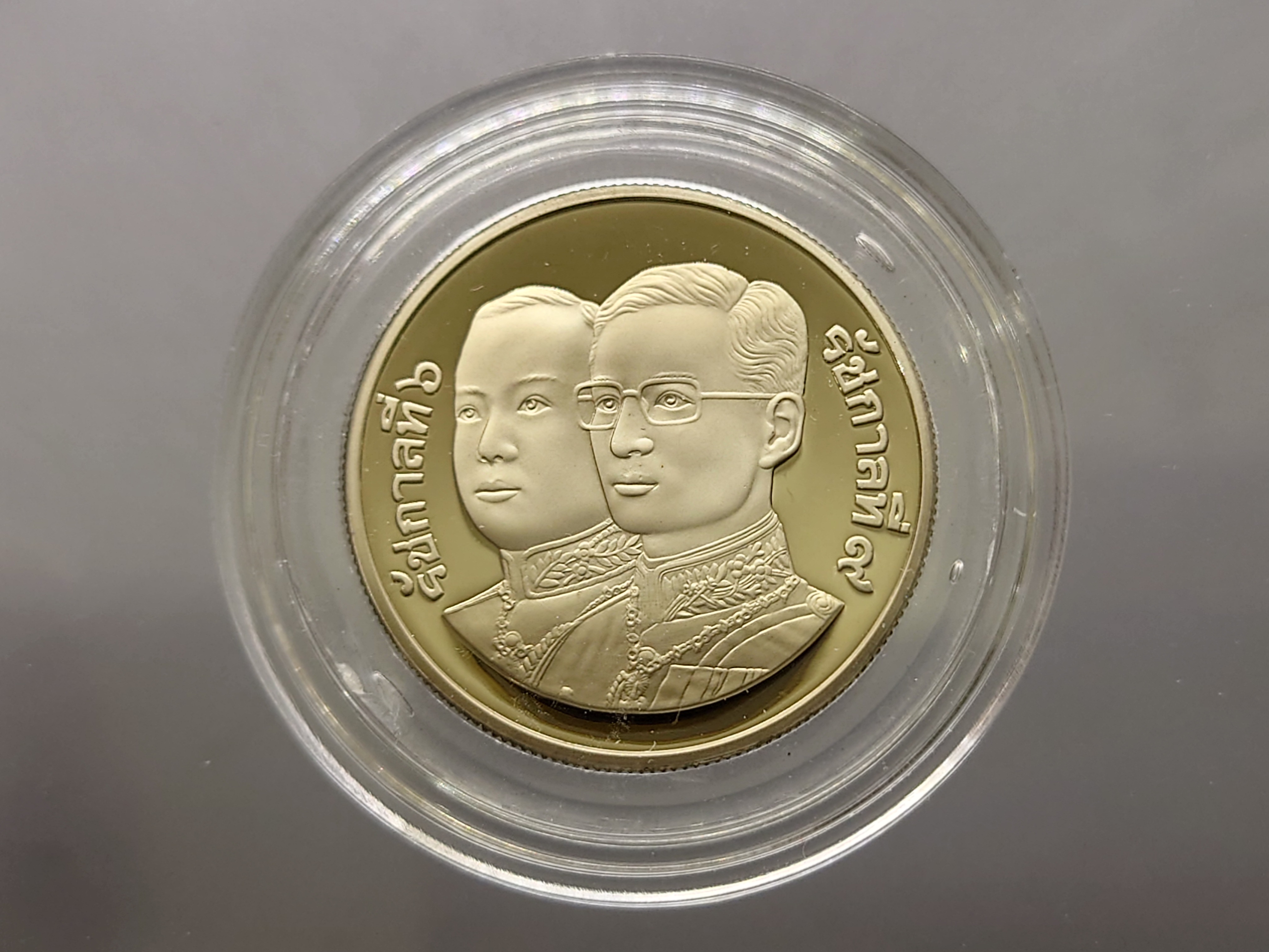 เหรียญนิเกิลขัดเงา 10 บาท ที่ระลึก 72 ปี ธนาคารออมสิน พ.ศ.2528