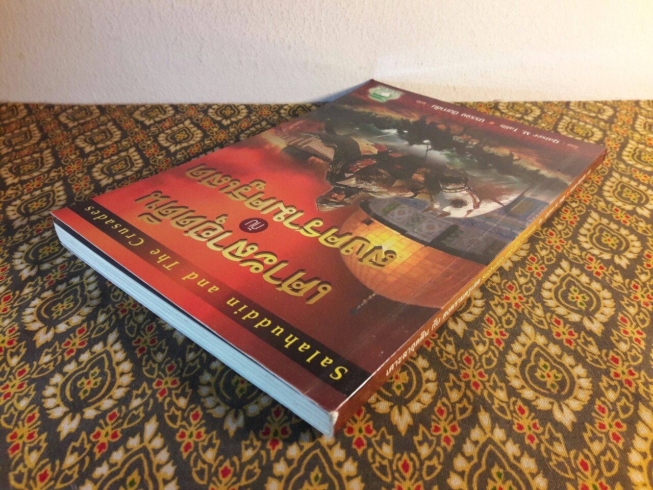 เศาะลาฮุดดีนกับสงครามครูเสด Salahuddin and The Crusades