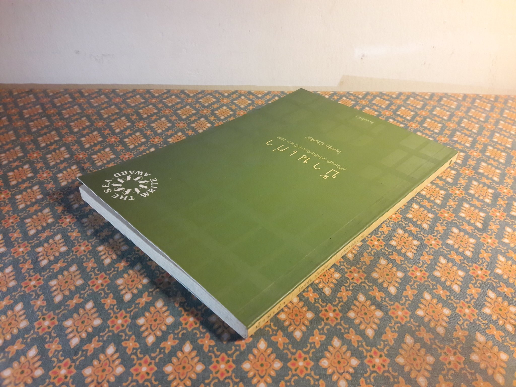 บ้านเก่า The Old House”หนังสือกวีนิพนธ์รางวัลวรรณกรรมสร้างสรรค์ยอดเยี่ยมแห่งอาเซียน ปี 2544”