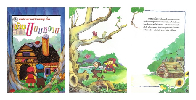 SET นิทานภาพสี ชุด 9 เล่ม