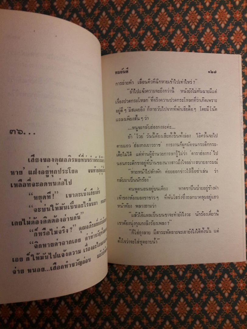 นางเอก (2 เล่มจบ)