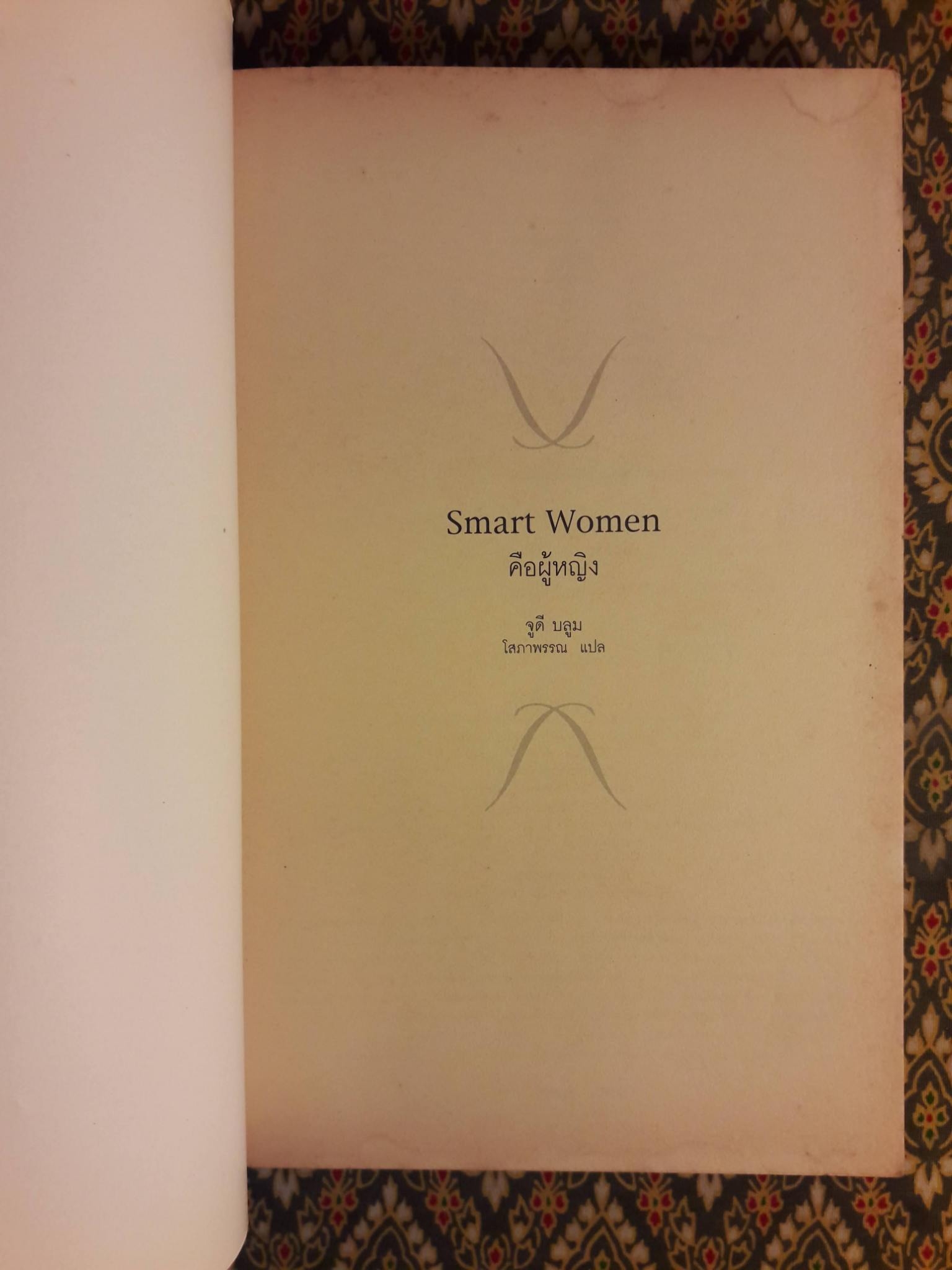 คือผู้หญิง