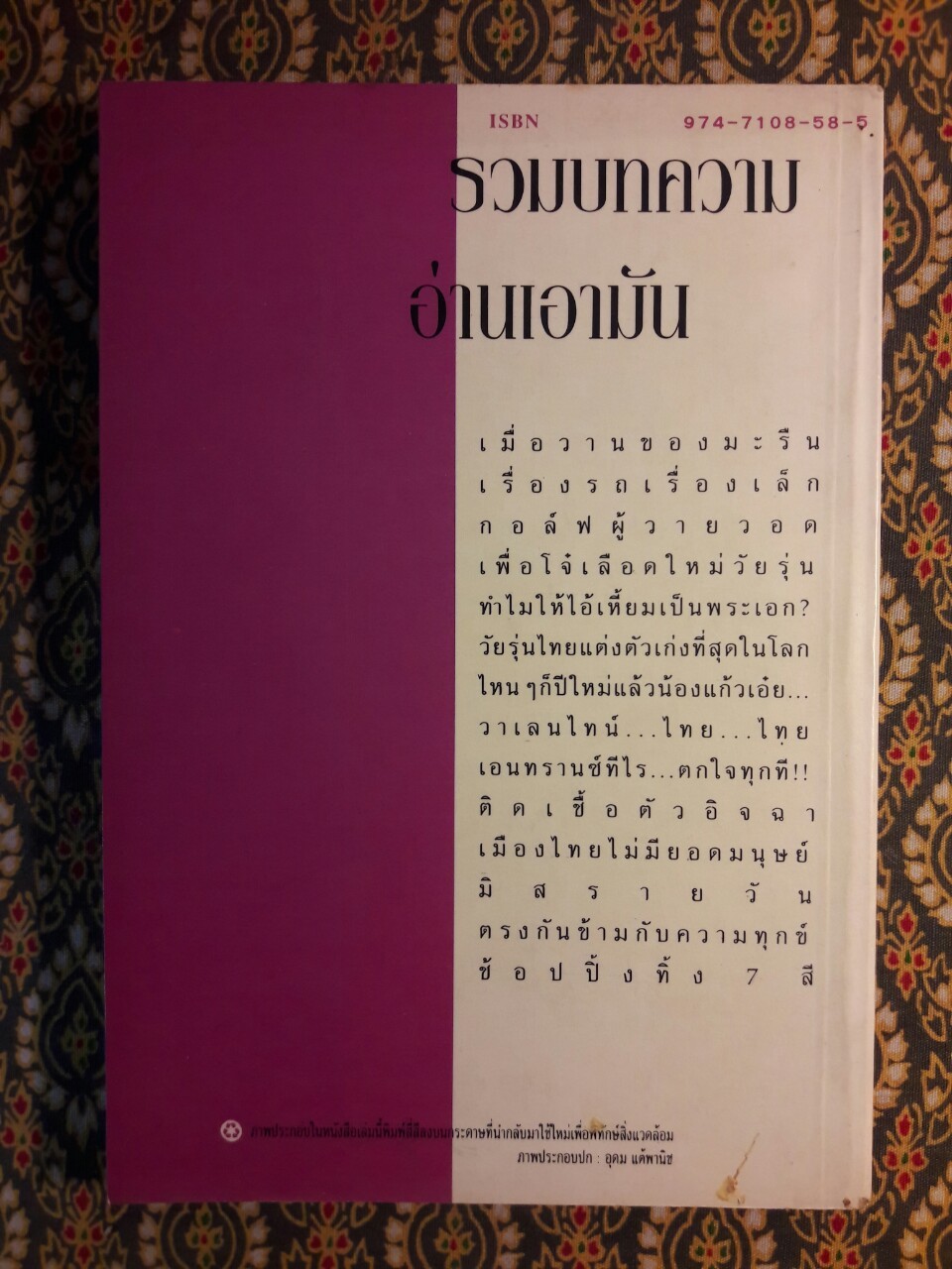 หนังสือเล่มนี้ขี้เกียจตั้งชื่อ