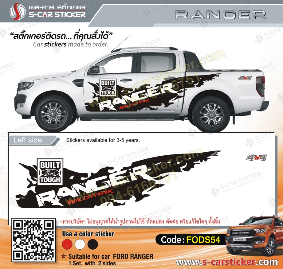 ลายรถ FORD RANGER ติดรถสีขาว