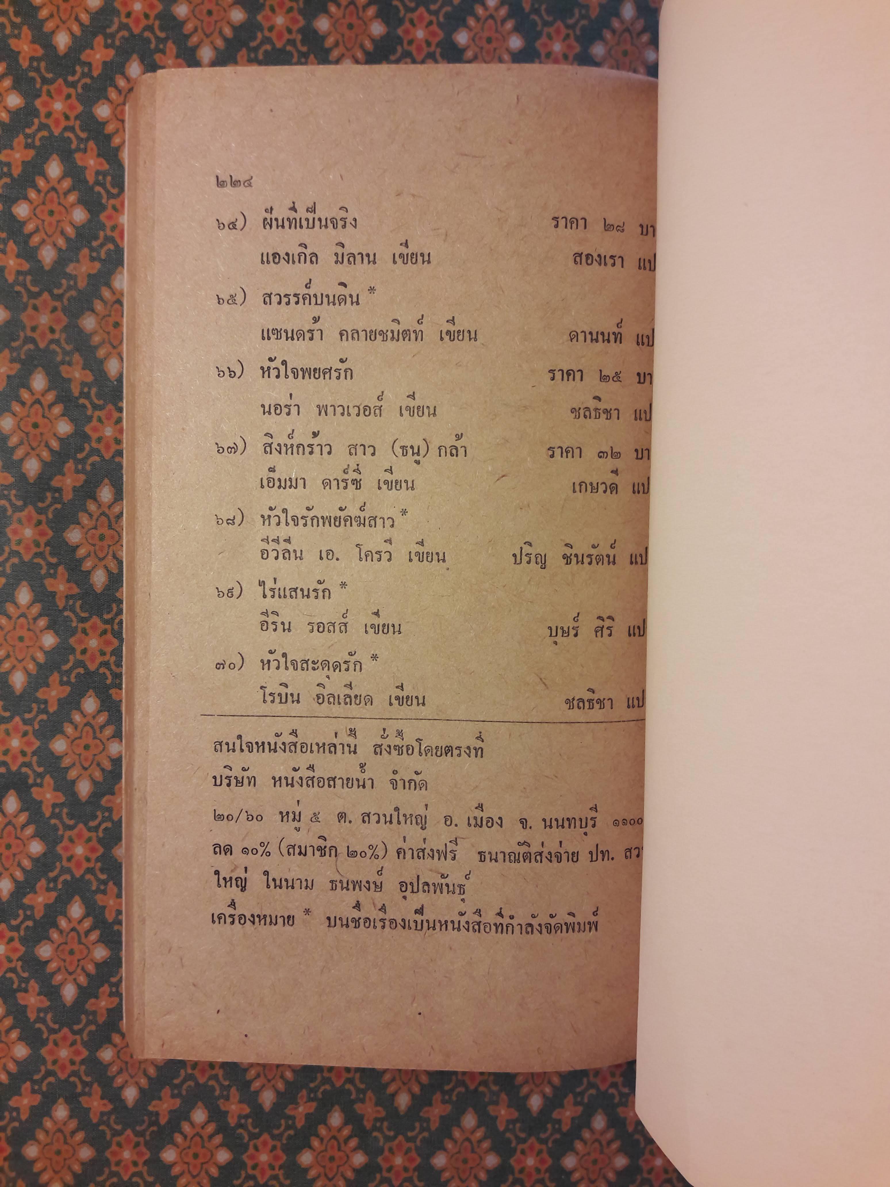 มนต์รักต่างดาว OUT OF THIS WORLD