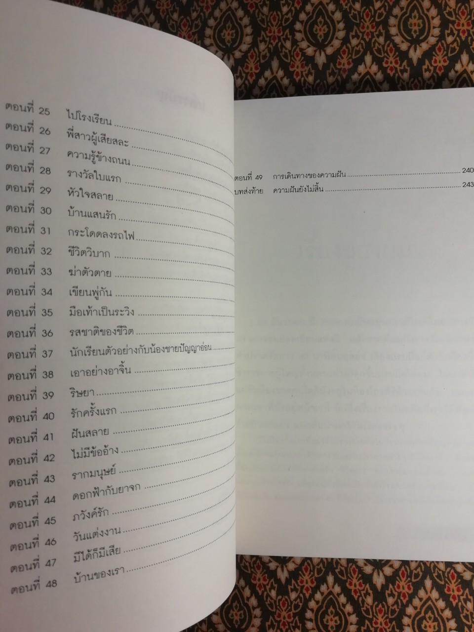 ไล่ตงจิ้น ลูกขอทาน ผู้ไม่ยอมแพ้ต่อชะตาชีวิต