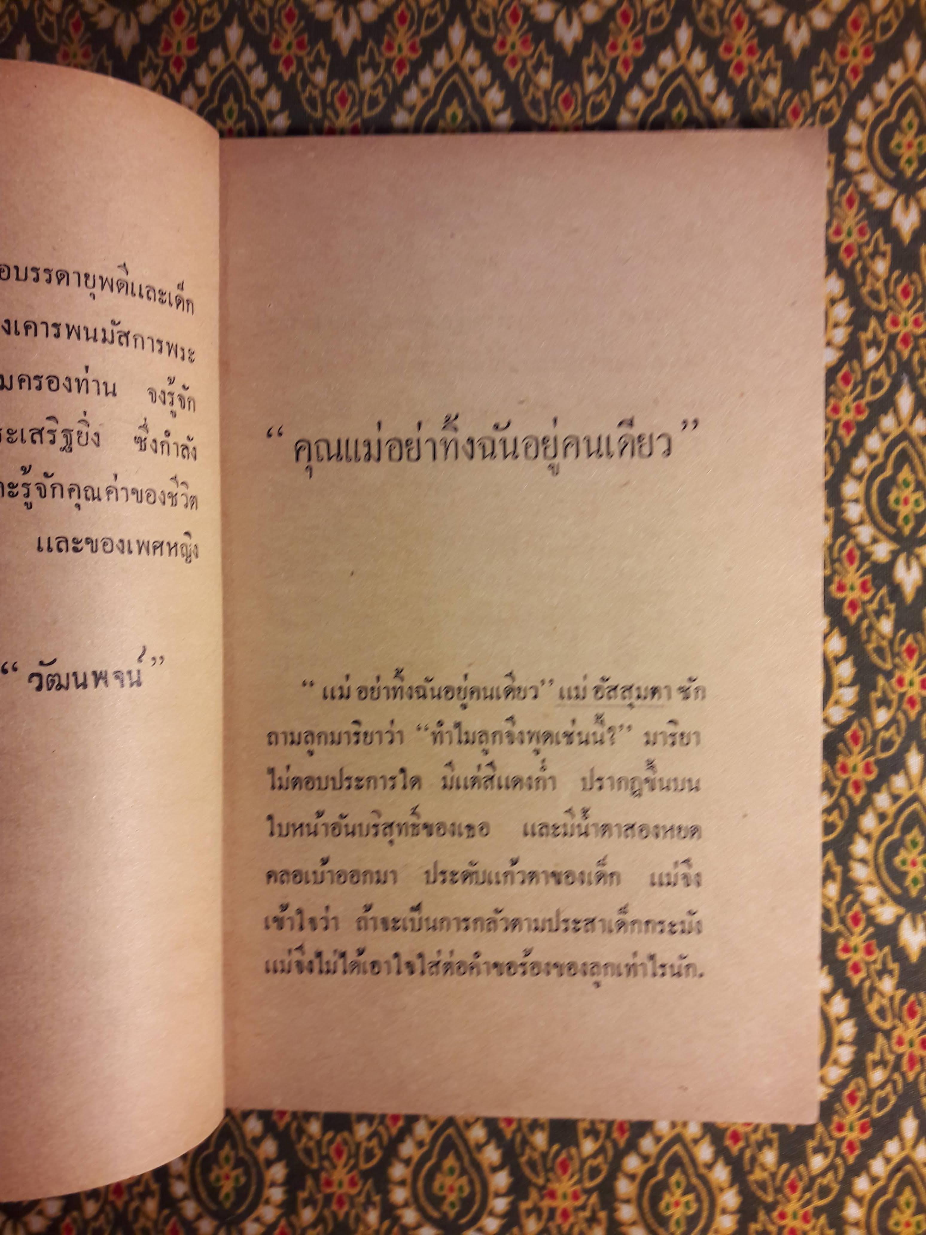 น. มาริยา คอเรตตี