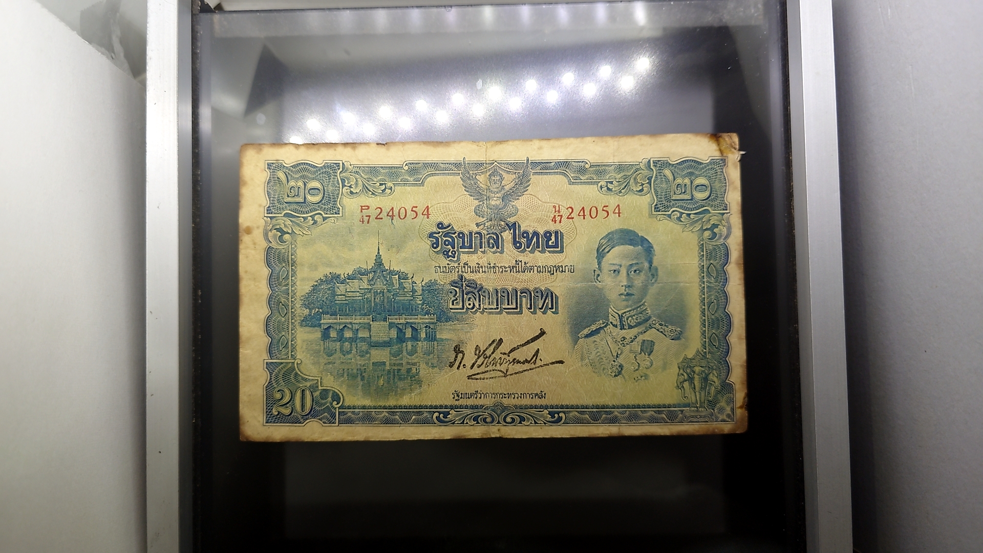 ธนบัตร 20 บาท แบบ 5 รุ่น 3 รัชกาลที่8 พ.ศ.2487 ผ่านใช้ มีซ่อมขอบ