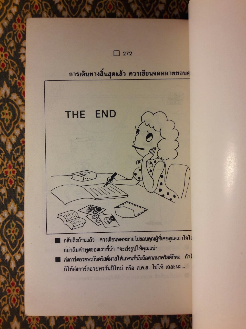 มารยาทสากลเมื่อคุณเดินทาง