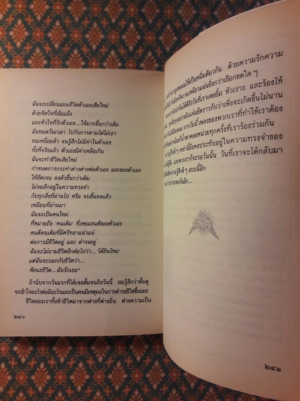 เพื่อนกันตลอดกาล