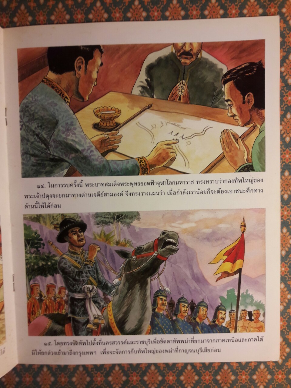 สงครามเก้าทัพ