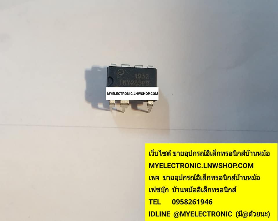 TNY285PGไอซีICตัวถังDIP7ขาราคาตัวล่ะ