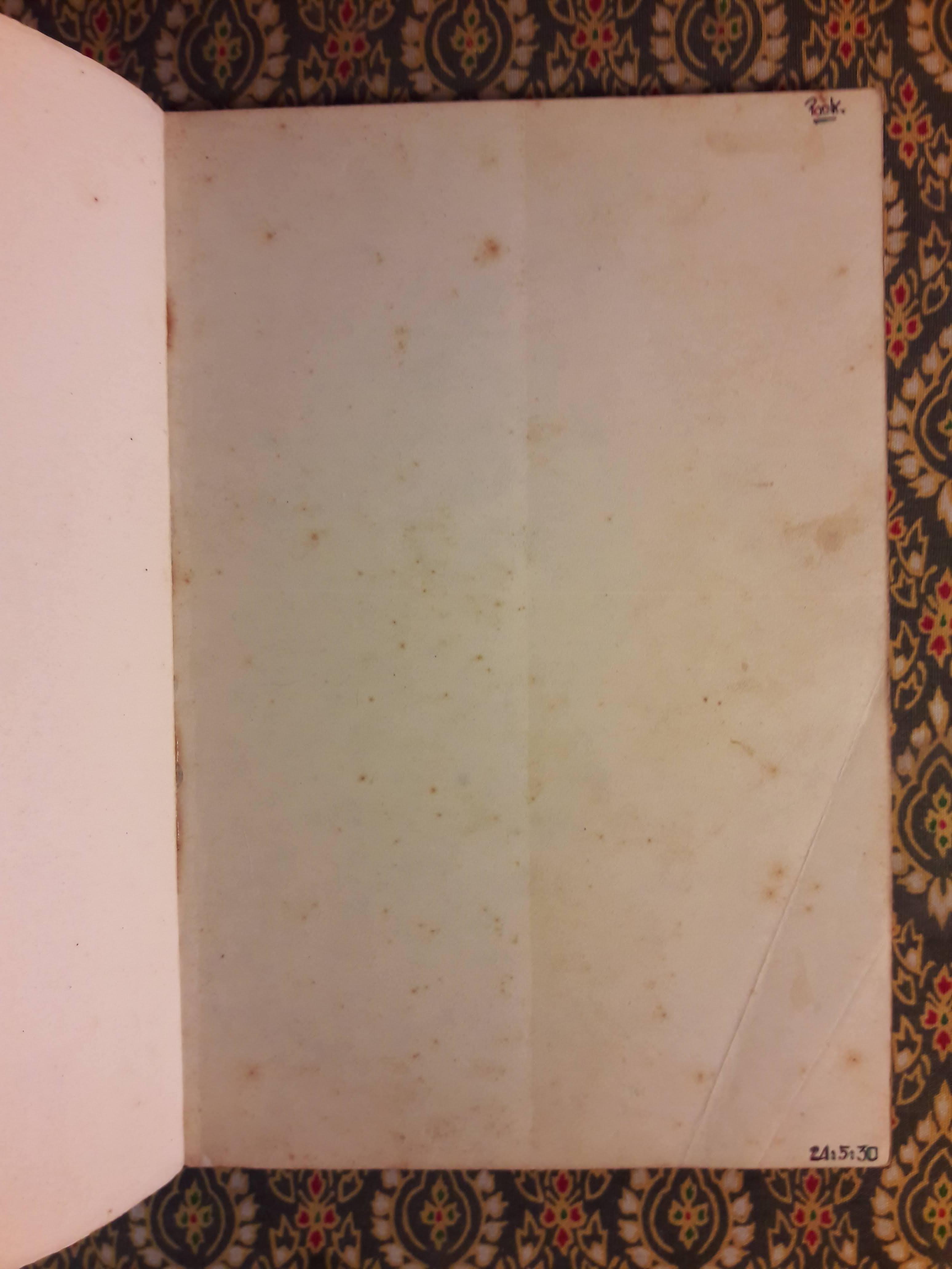 ขอชื่อสุธีสามสี่ชาติ