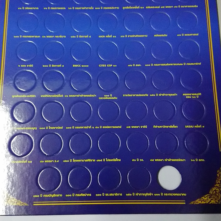 แผงใส่เหรียญ 10 บาทสองสี ที่ระลึก 61 วาระ สีน้ำเงิน