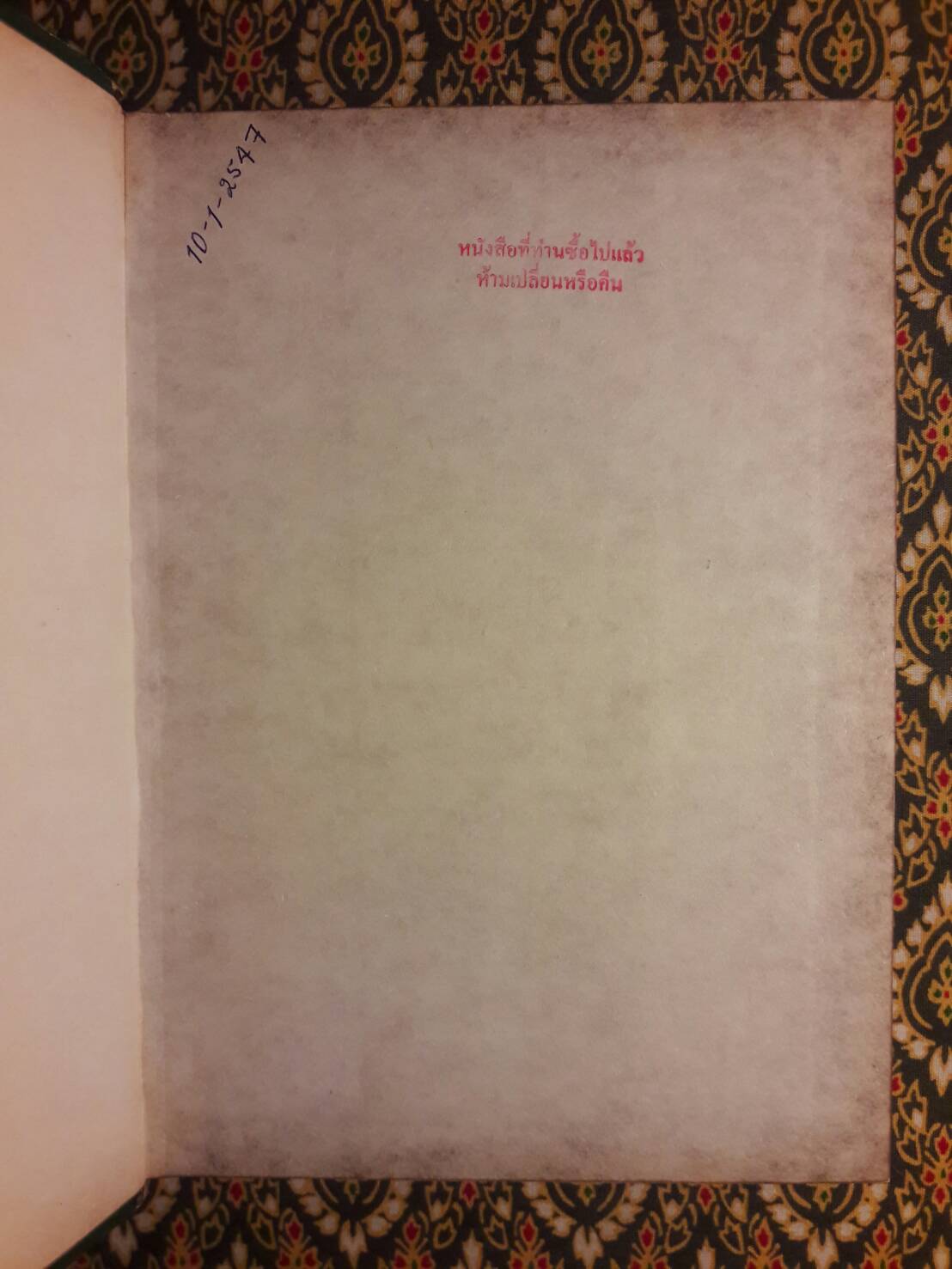 ธรรม และชีวิต