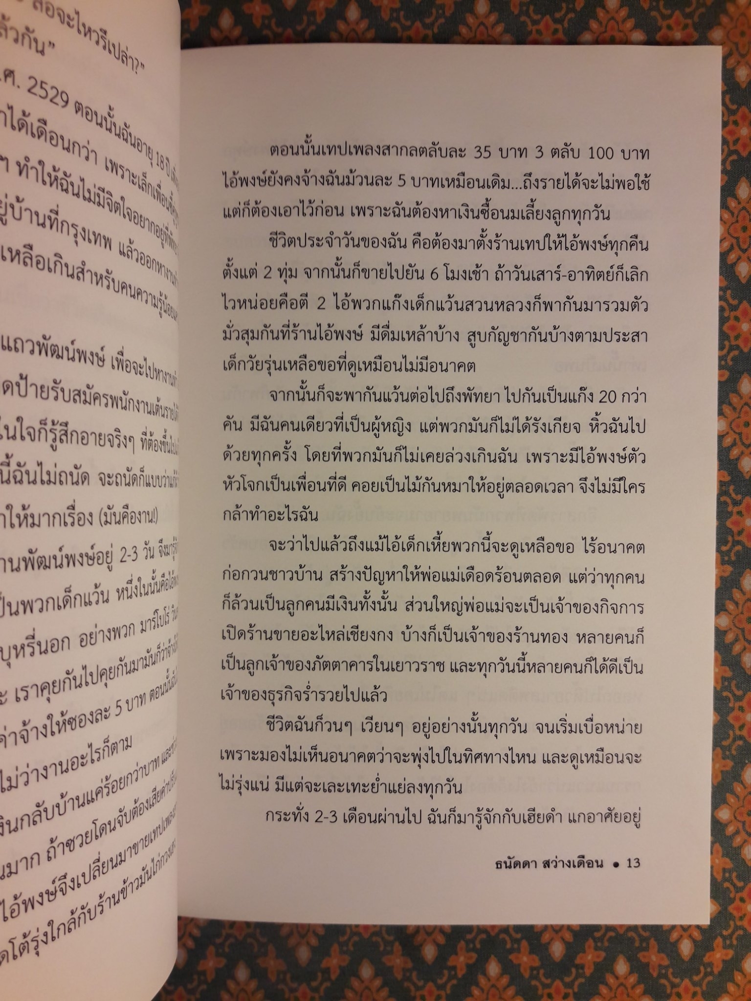 ฮ่องกงดงมาเฟีย