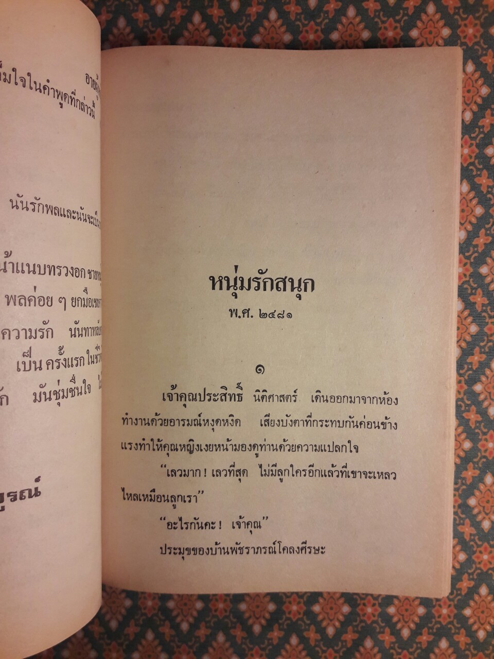 พล นิกร กิมหงวน รวมเรื่องชุด สามเกลอ (ชุดที่ 12) “หนังสือดี 100 เล่มที่คนไทยควรอ่าน”